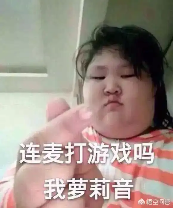权力的游戏表情包萝莉音