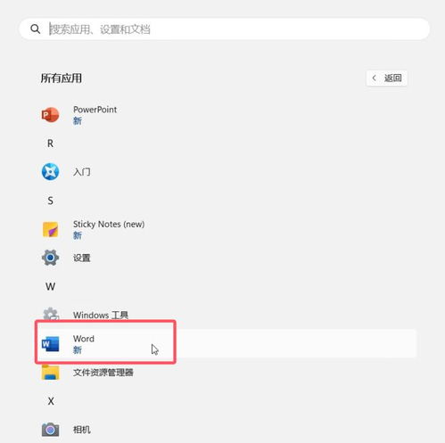  office2024安装与激活,无需工具,一条命令即可轻松搞定
