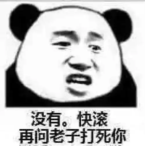 老子在此表情包