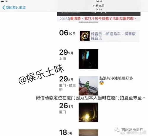  网曝胡一天夜会美女2小时,女主说非约炮,难道是步了吴亦凡后尘