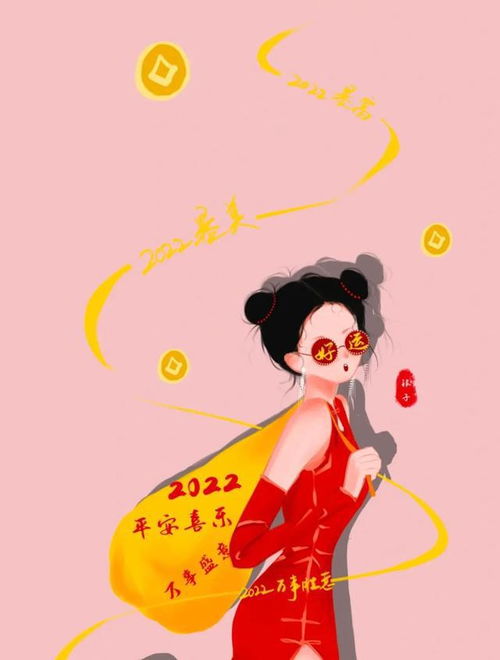  2022新年头像