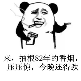  收藏a股亏钱人士常用表情包