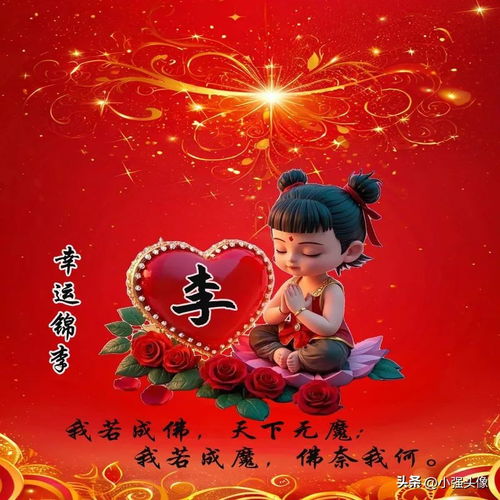  哪吒ai绘画姓氏头像杨郭丛覃王路邹卢孔