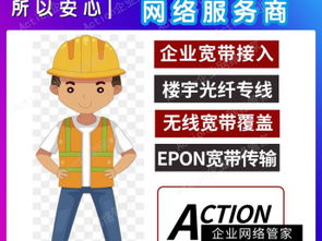  图佳程广场宽带安装北京网络维护布线