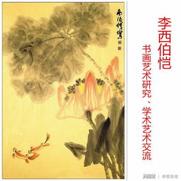  石壶论画语要上篇40山水画不一定积墨遍数多就算好丨李西伯恺