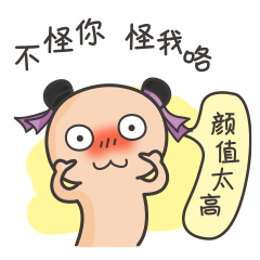  脸红boy的日常微信表情