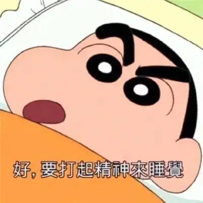  不想上班的罢工表情大全