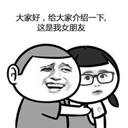 跟女朋友斗图表情包段子