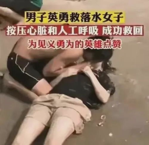  这不是救人,是猥亵广西北海,一女子不慎溺水