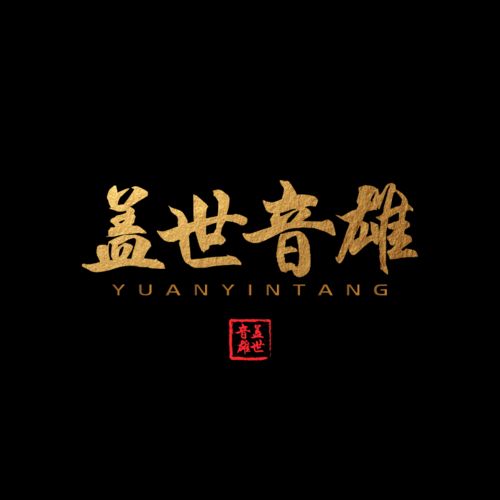  越过阴霾中文版盖世音雄初音高音质在线试听越过阴霾中文版歌词歌曲下载酷狗音乐