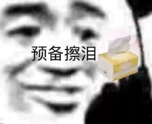  表情包这种东西,用得好能表达感情,用不好就秒变撩妹翻车现场