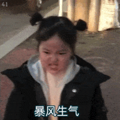  奇怪的表情增加了