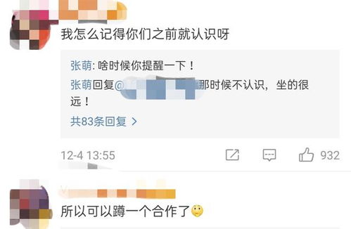  张萌加上了杨幂微信,杨幂发的表情包亮了,网友两位美女快合作
