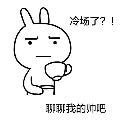 如何哄老婆开心表情包开