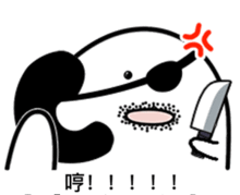 我不活了表情包gif接我
