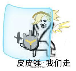  守望先锋天使皮皮虾坐骑表情包皮皮猪我们走