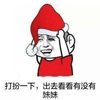  圣诞快乐表情包可爱微信头像图片大全