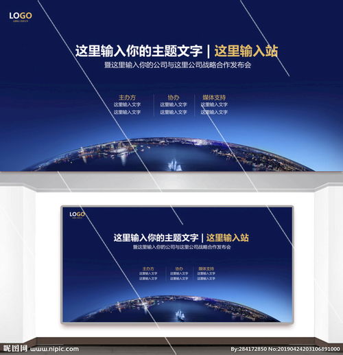  中国制造2025产业升级峰会图片