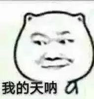 不二呆表情包全集表情包