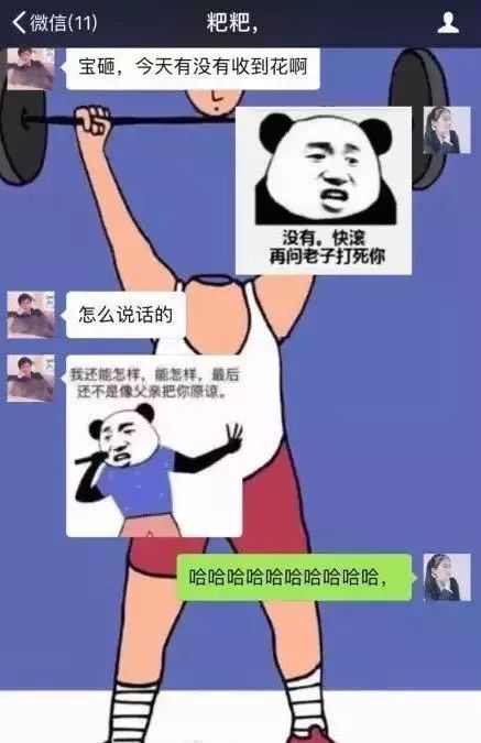  有一种代沟叫爸妈看不懂我的表情包篇末彩蛋