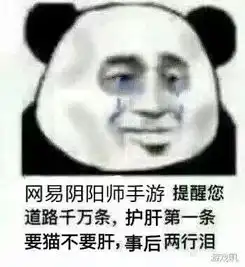  阴阳师又是一波表情包斗不过伊吹就来点沙雕图解解闷