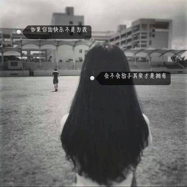 qq女生头像背影