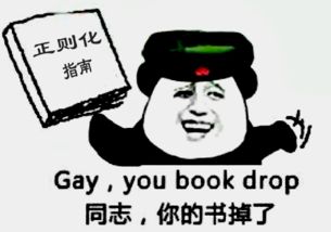  过拟合,快走开