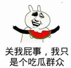新人涨粉顺口溜表情包表