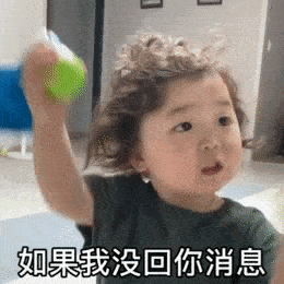 萌娃表情包动图gif