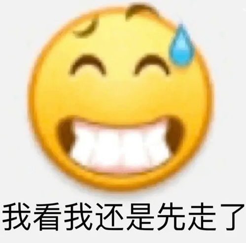 咸鱼躺表情包绑架