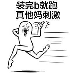  表情包明望