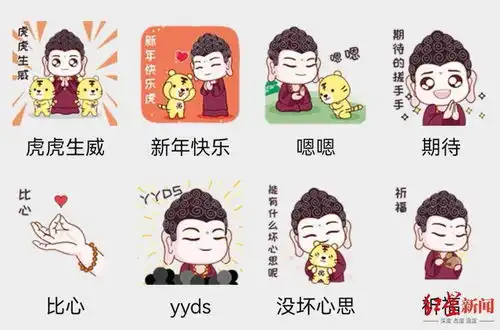  当大佛姥爷遇上寅虎,乐山大佛虎年佛系表情包又来啦