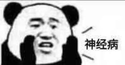 微信表情包大全猥琐萌圣