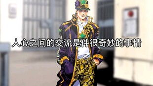  jojo石之海空条承太郎的替身介绍