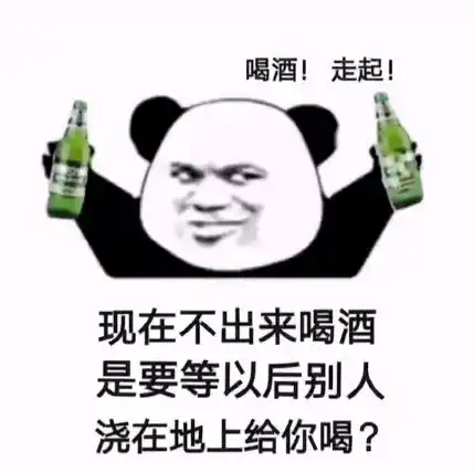  熊猫头沙雕表情包