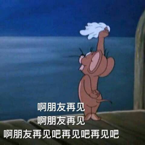  91搞笑创意内涵动漫重口味来一波表情包不定期更新