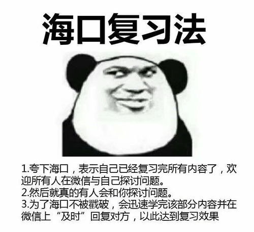  期末复习从收藏表情包开始勇敢牛牛,不怕困难