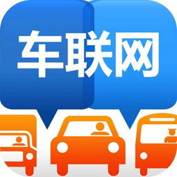  中国车联网及互联汽车峰会将举行车联网产业或受益