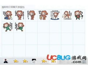  潘斯特qq表情包下载潘斯特日常聊天表情包合集ucbug软件站