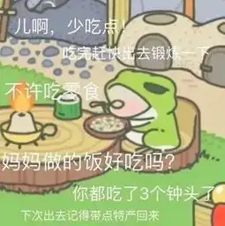  你的呱,有没有回家