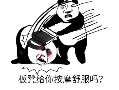  给老婆按摩表情包给老婆按摩微信表情包给老婆按摩qq表情包发表情fabiaoqing.com