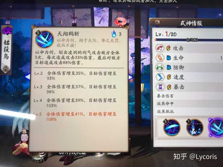  表情阴阳师中哪些式神值得培养表情