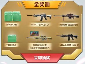  cf10月幸运骰子活动2019绝对不亏的抽奖