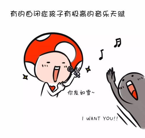 自闭表情包发育迟缓