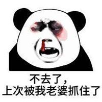 谁喝酒谁是狗表情包表情