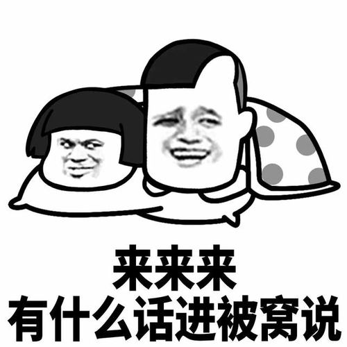 幽默搞笑表情包鼓足勇气出被窝,寒气逼人回被窝