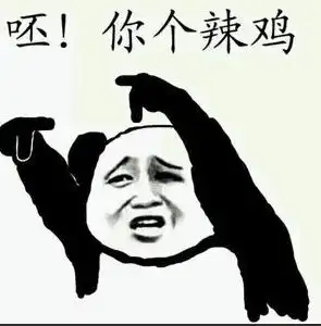  请问这是我的错吗