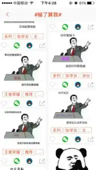  我想要一个表情包,原版是这样我想改成,那个的名字写的是我说的话是你们尽管抓,我死了算我输