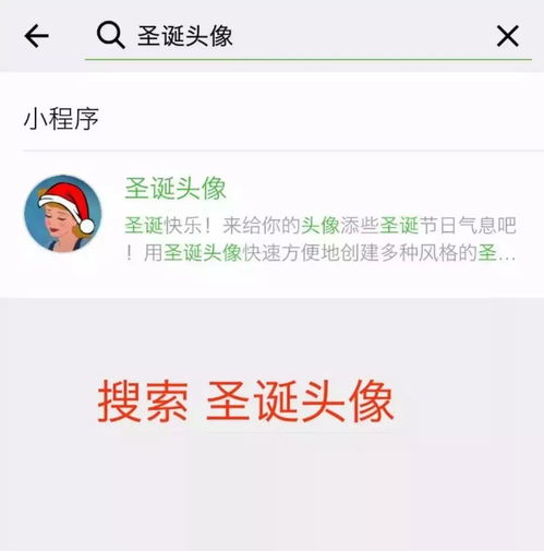  微信官方给我头像戴圣诞帽