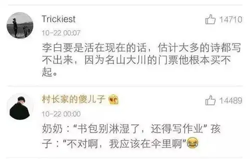  最近的段子承包了一个月的笑点,哈哈哈笑到不能自理了